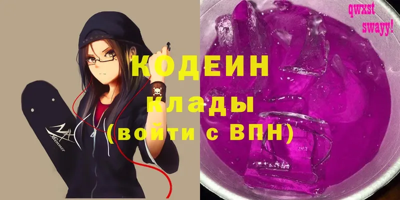 магазин продажи   Каменск-Шахтинский  Кодеиновый сироп Lean Purple Drank 